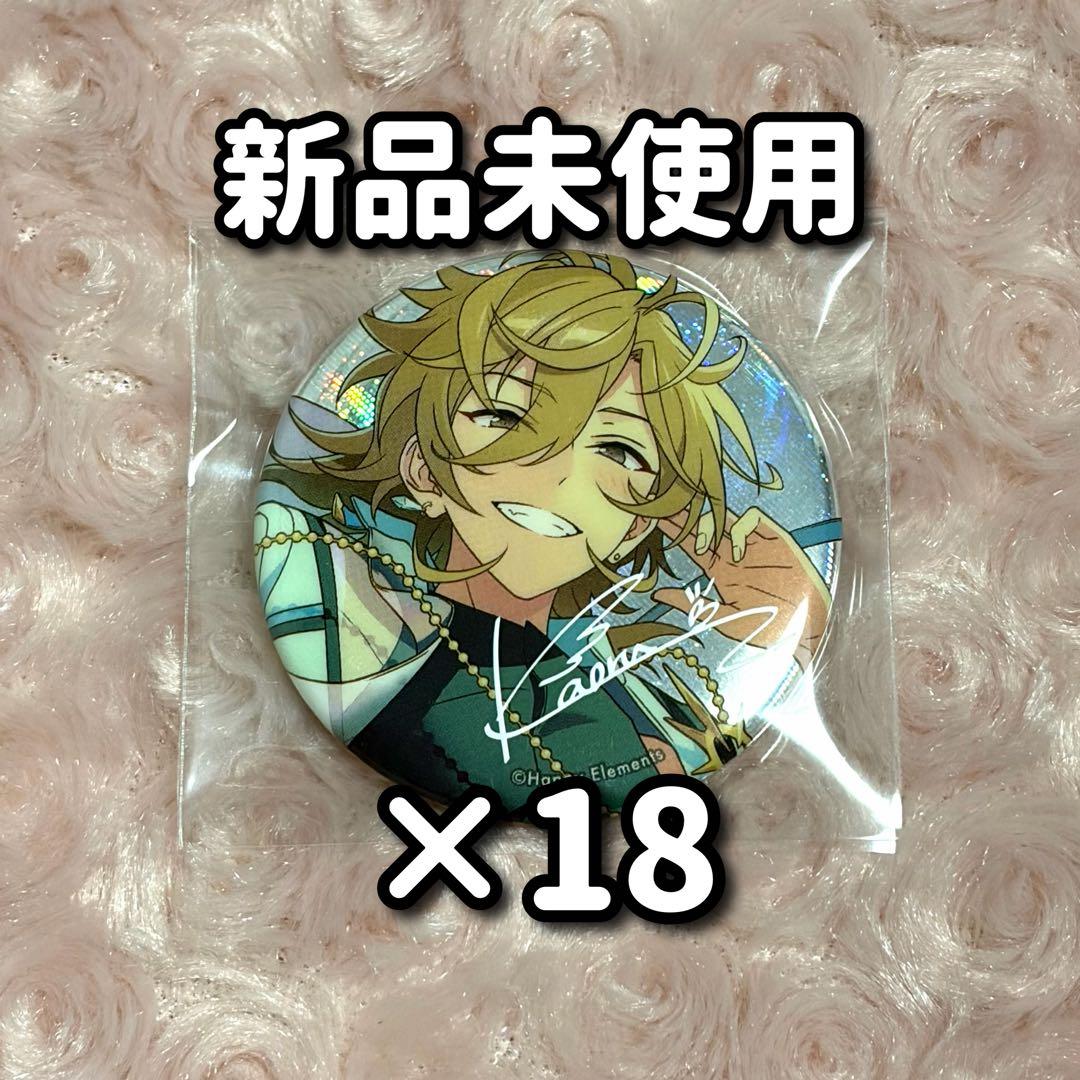 あんスタ 薫 9周年 缶バッジ 18点セット