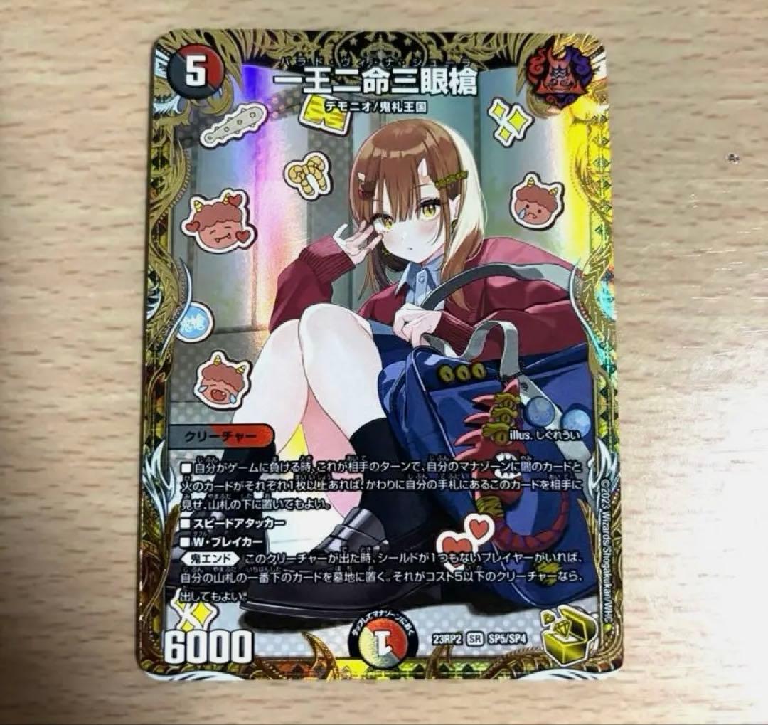 【メルカリ便】 デュエマ バラドヴィナシューラ 金トレジャー 1枚