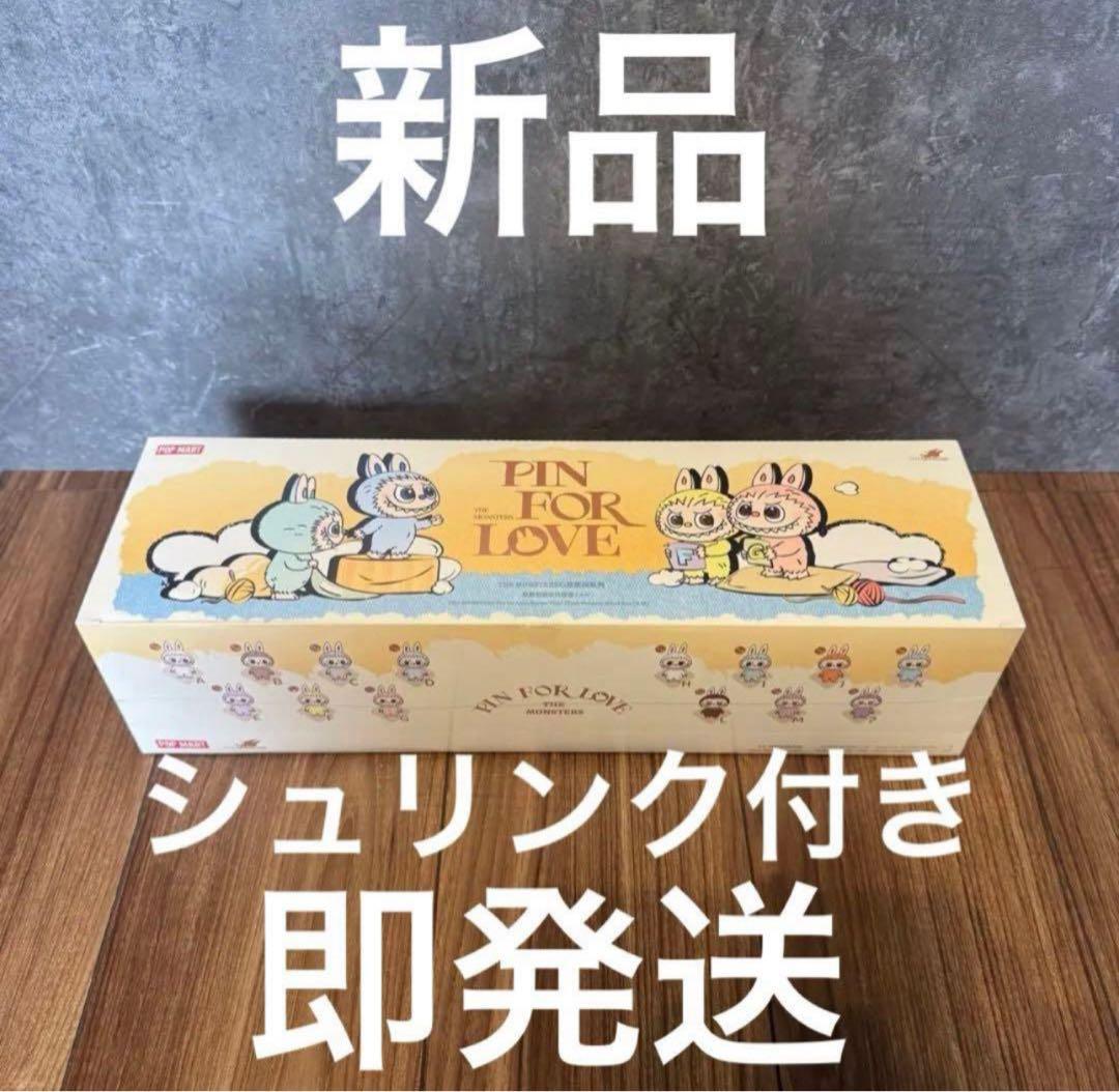 ポップマート ザ モンスターズ (ラブブ) ピン フォー ラブ シリーズ