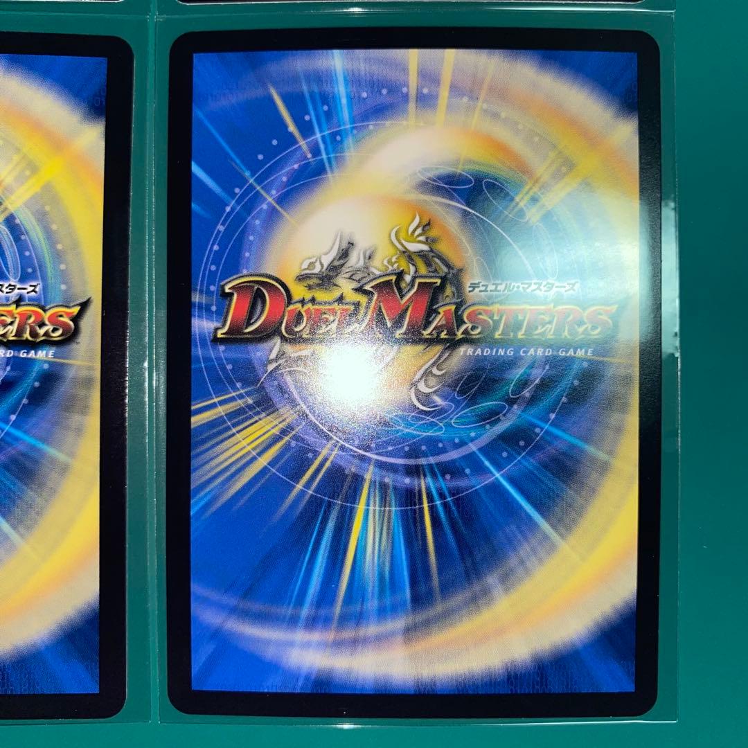 ボルシャック・ドリーム・ドラゴン　4枚