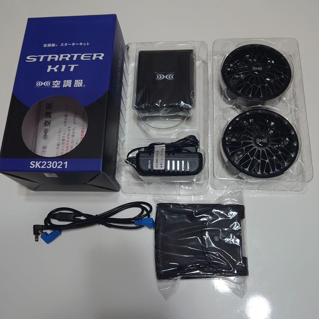 空調服ファンセット SK23021