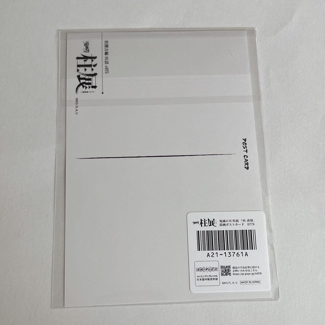 鬼滅の刃 ufotable 不死川実弥 ダイニング チェキ風ブロマイド