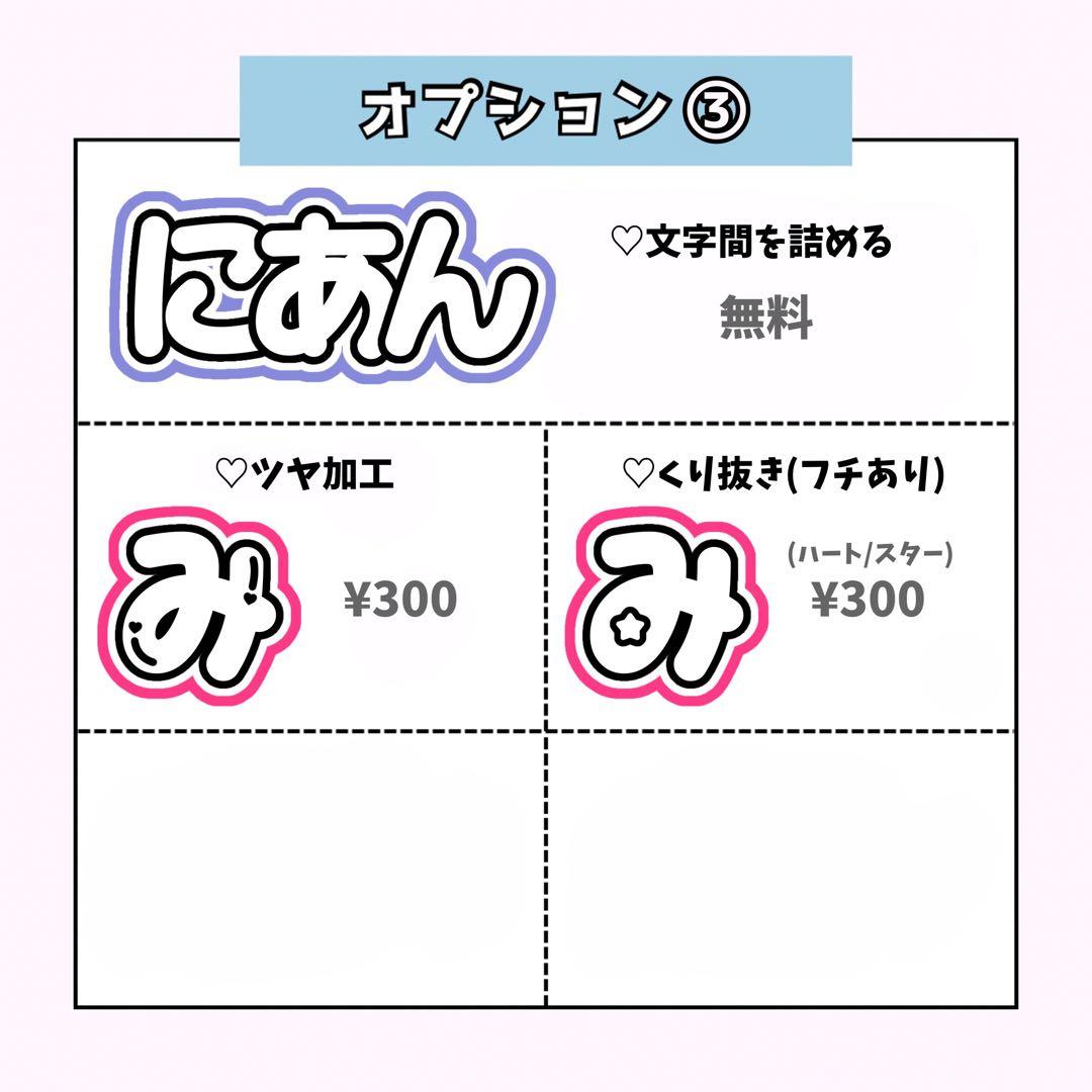 れまページ♡ネームボード うちわ文字 連結文字パネル オーダー