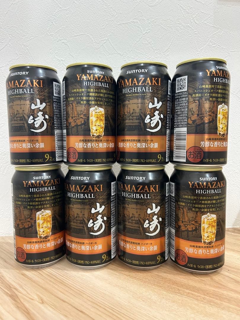 サントリー 山崎ハイボール 8缶セット