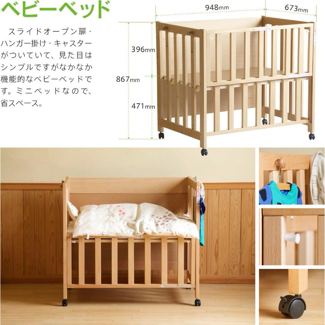 ベビーベッド日本製5wayベビーサークルパソコンデスクキッズデスク収納棚石崎家具