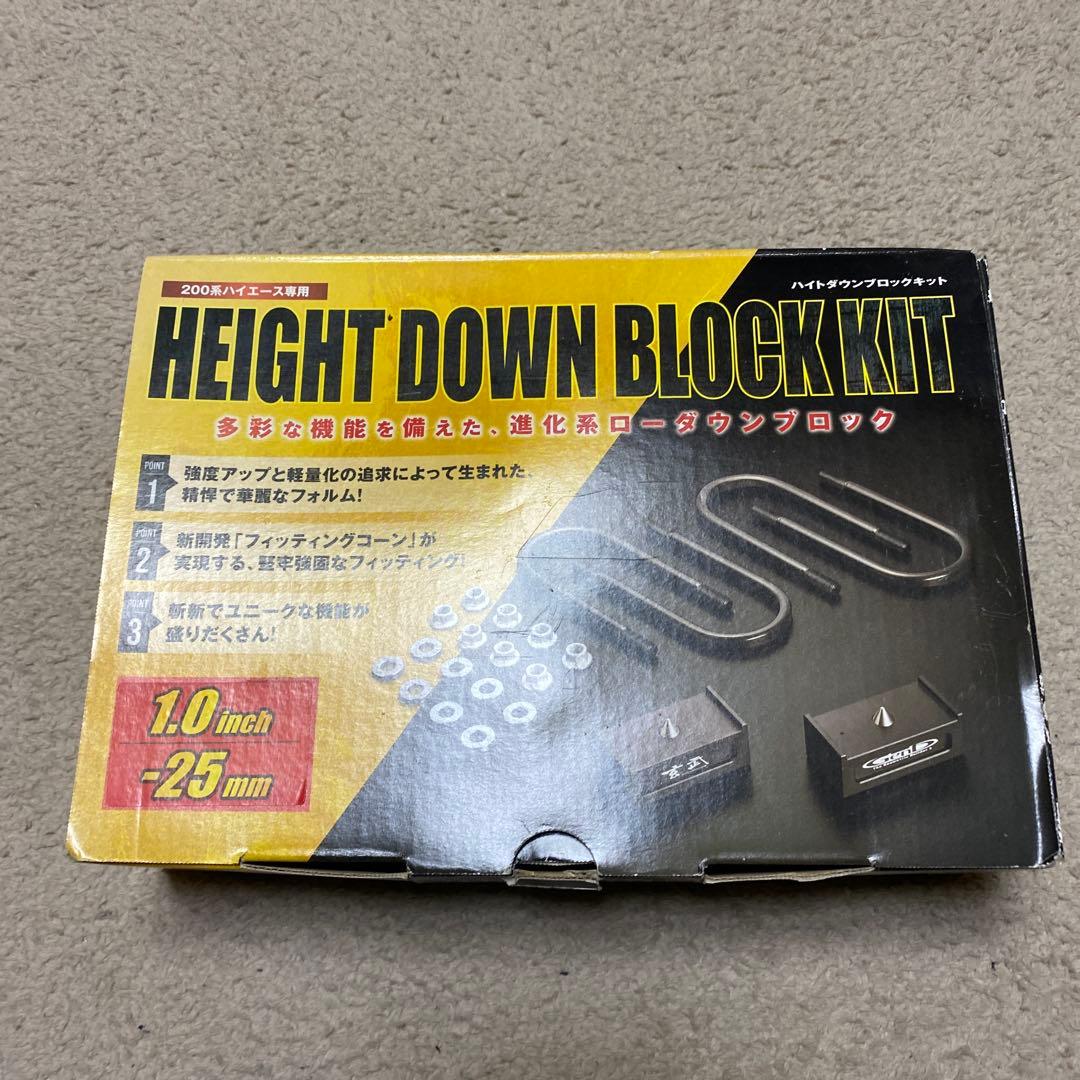 200ハイエース用　玄武1.0インチダウンブロック