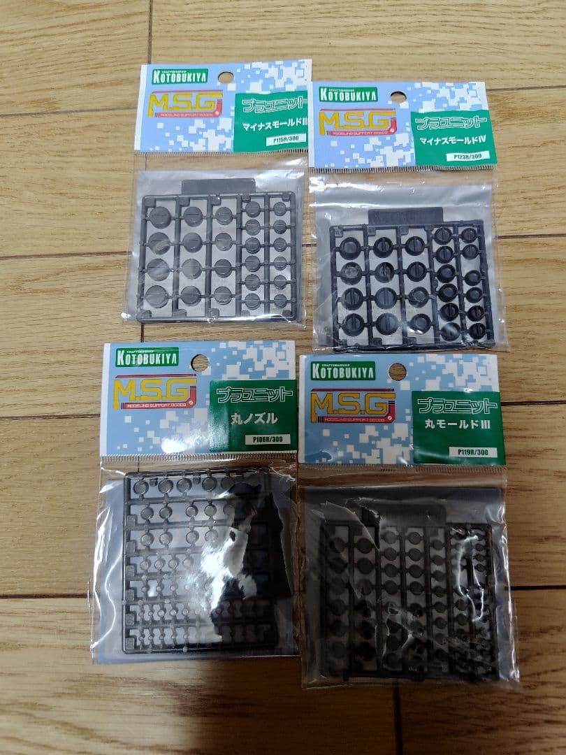 コトブキヤ　MSG ディテールパーツ　メカサプライ　まとめ売り