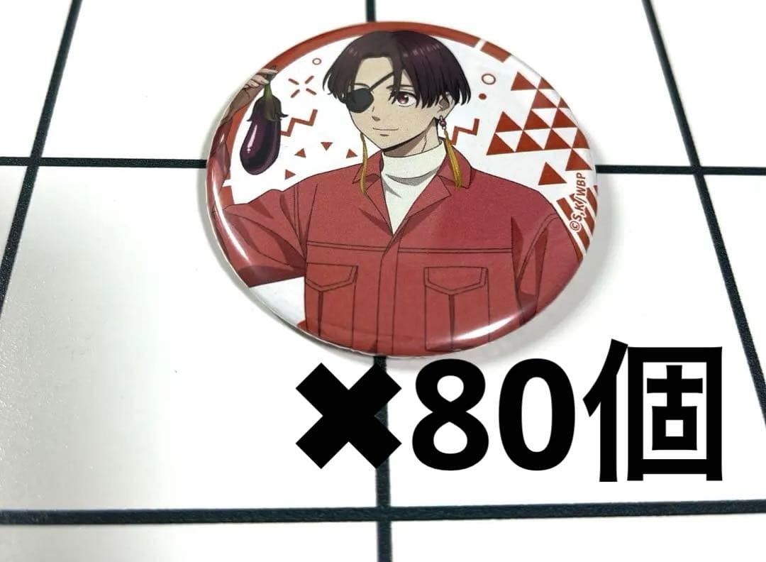 100個　WIND BREAKER 缶バッジ お野菜収穫 蘇枋隼飛