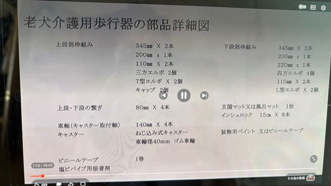 ペット用歩行器