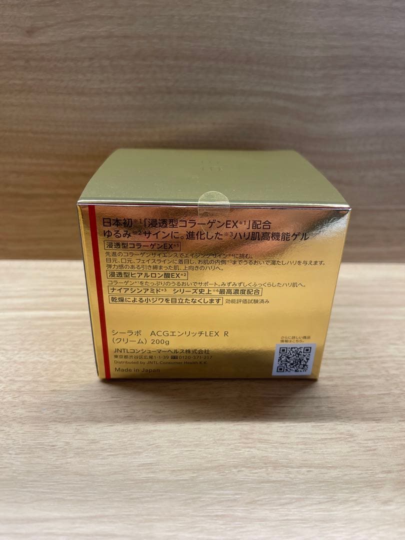 2個】ドクターシーラボ アクアコラーゲンゲル エンリッチリフトLEXR 200g