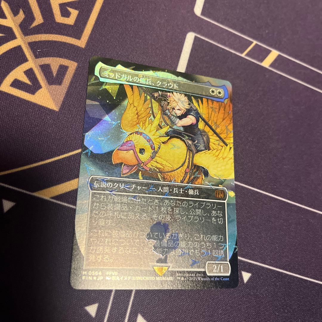 MTG チョコボバンドル　チョコボトラックfoil　ミッドガルの傭兵、クラウド