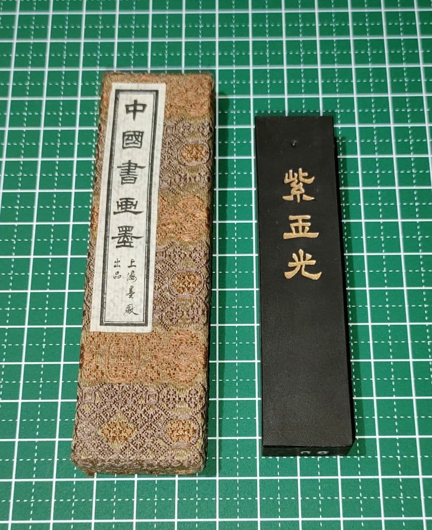 ウミカネ、書道の墨 中国の墨3本