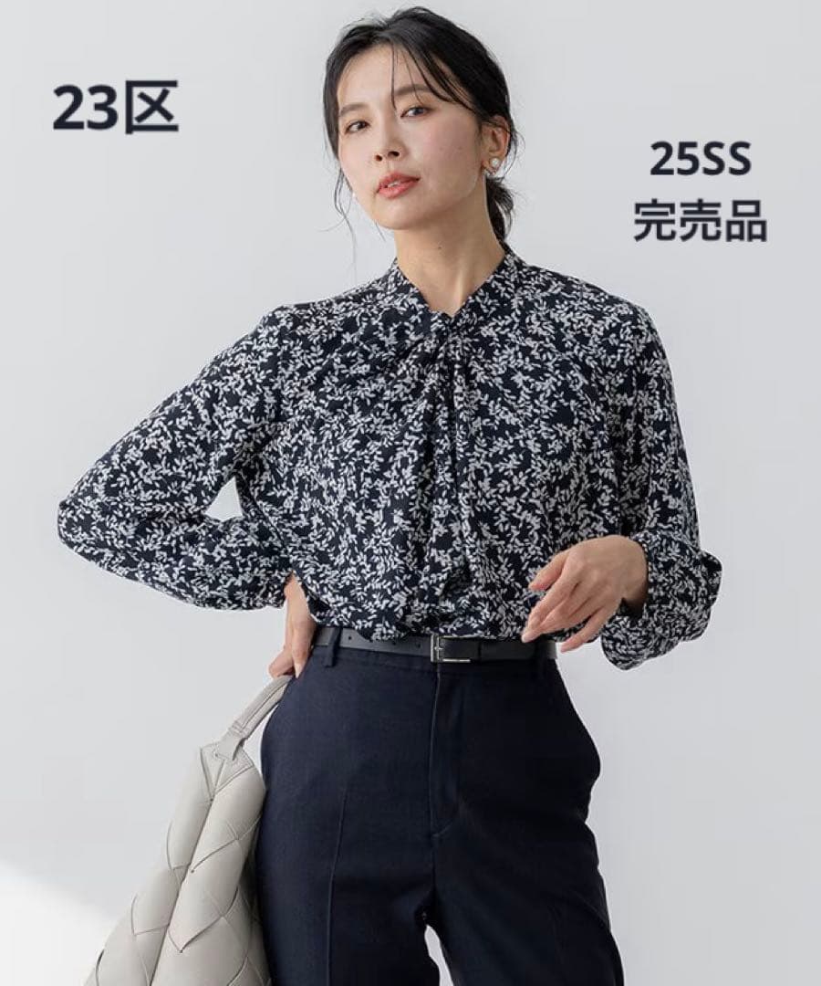 2025SS 完売品　23区　【洗える】シャドーリーフ プリント ブラウス