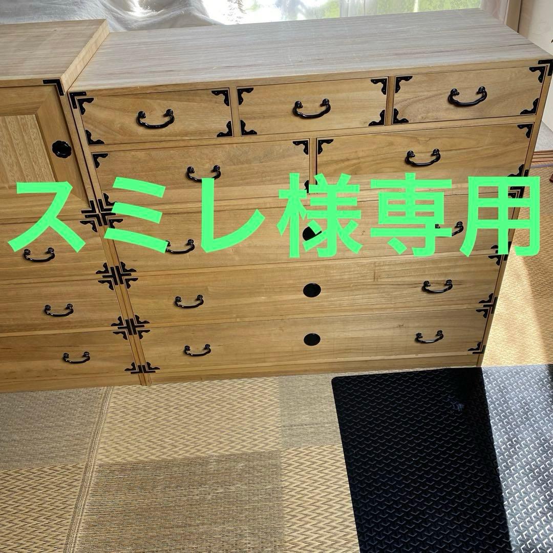 桐箪笥　桐たんす　桐タンス　和箪笥　4分割式