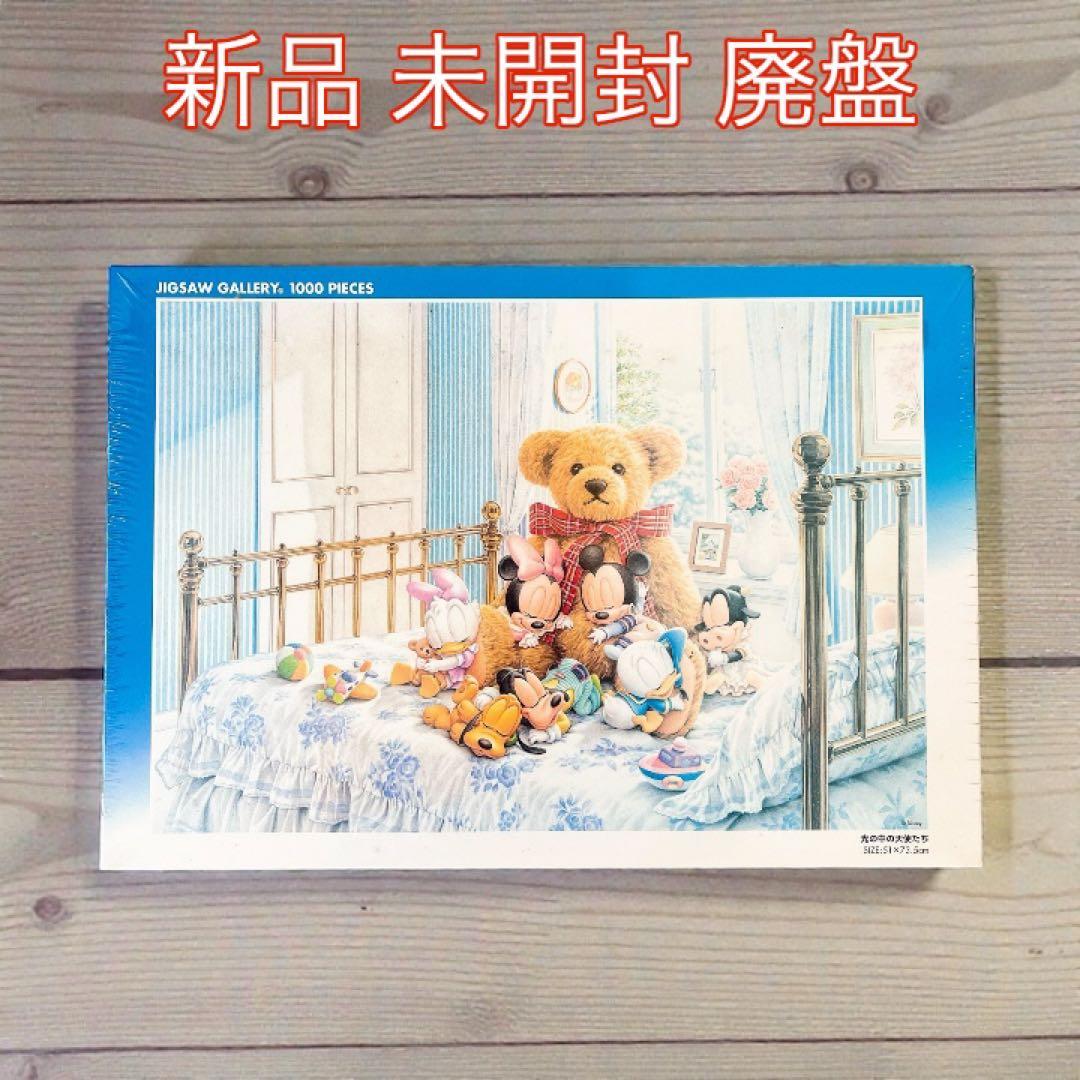 新品 未開封 廃盤 ディズニー 光の中の天使たち パズル 1000ピース