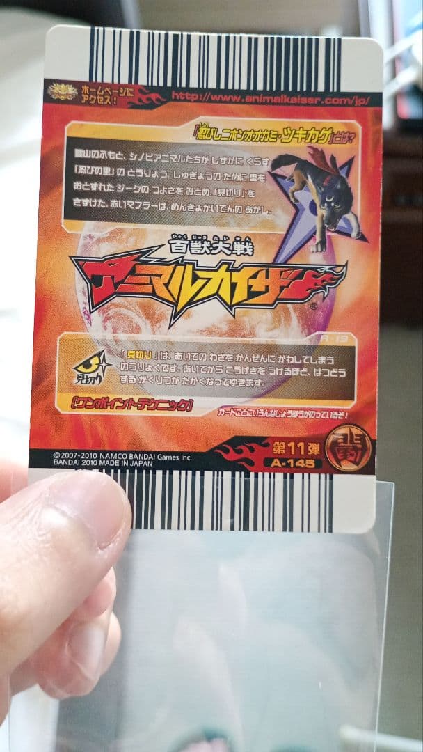 11まで限定お値下げ！アニマルカイザー帰ってきたジーク＆ツキカゲまとめ売り