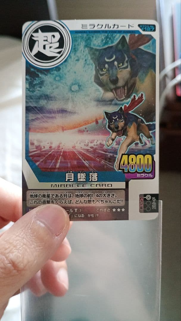 11まで限定お値下げ！アニマルカイザー帰ってきたジーク＆ツキカゲまとめ売り