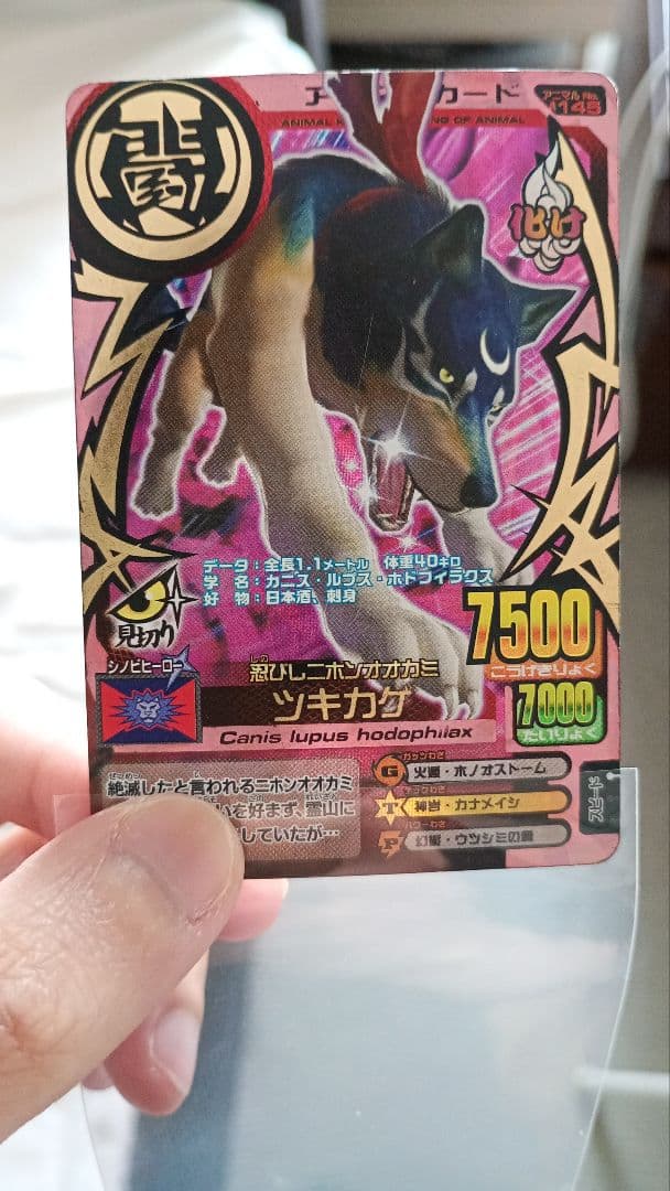 11まで限定お値下げ！アニマルカイザー帰ってきたジーク＆ツキカゲまとめ売り