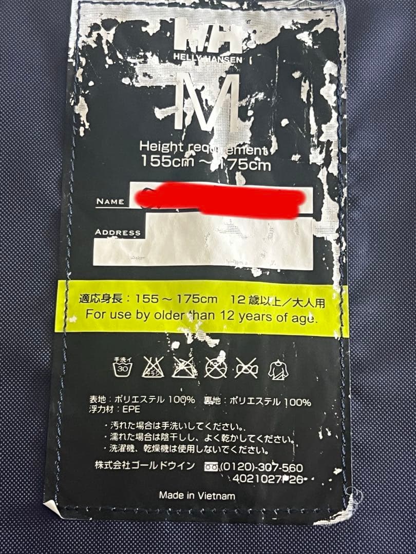 ライフジャケット　ヘリーハンセン　Mサイズ