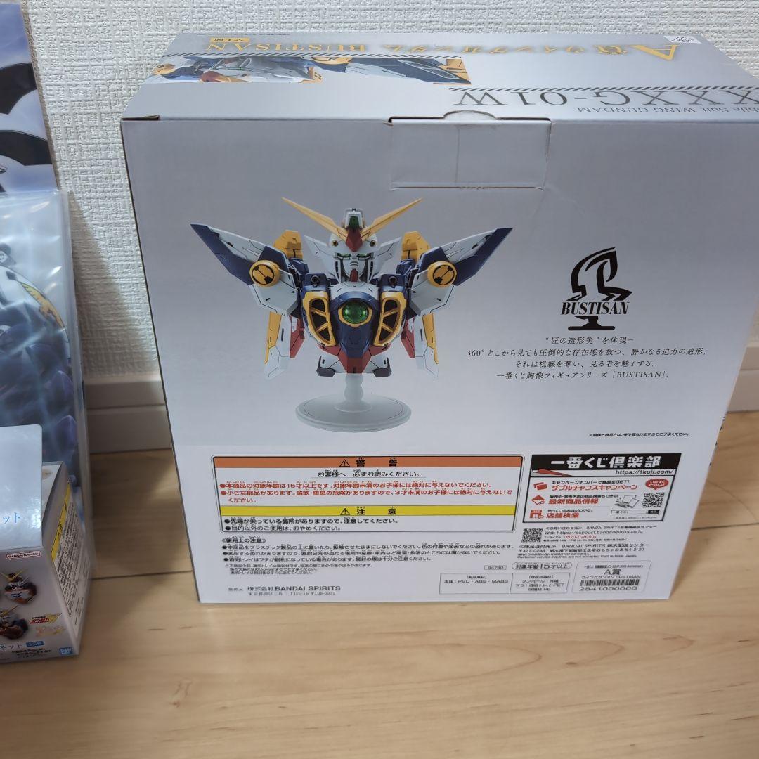 １番くじ　A賞ウイングガンダム　下位賞セット