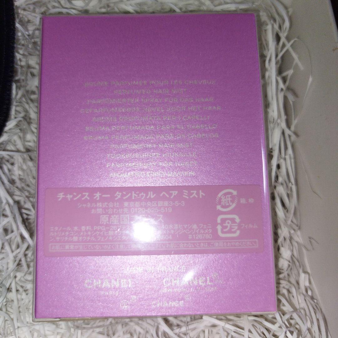 シャネル　アイシャドウと保存ケース　ヘアミスト　リップスティック　リップグロス