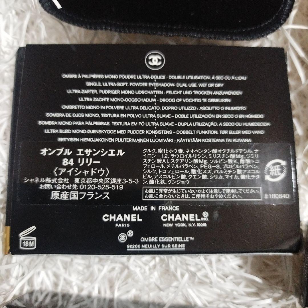 シャネル　アイシャドウと保存ケース　ヘアミスト　リップスティック　リップグロス