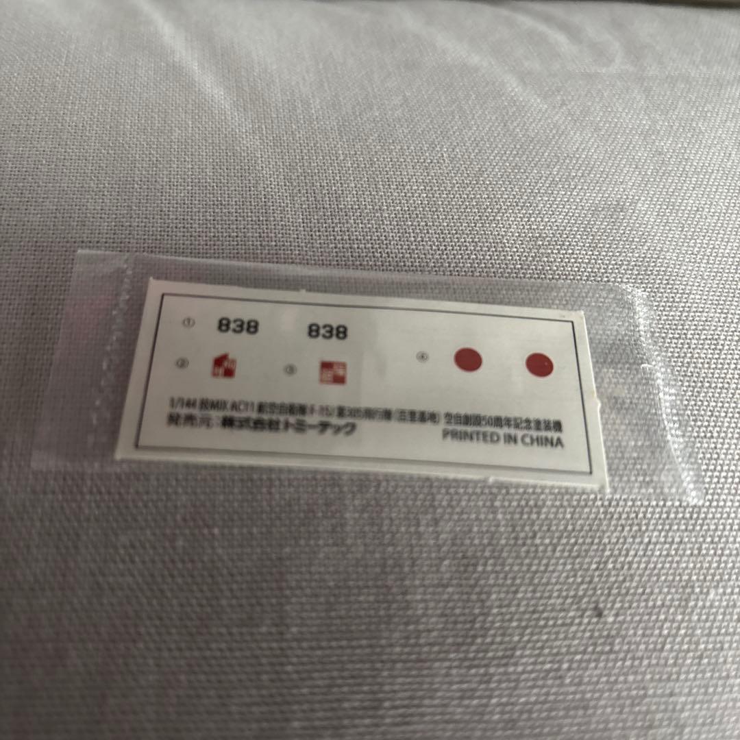 技MIX 1/144 航空自衛隊 F-15J 305飛行隊　50周年記念塗装機