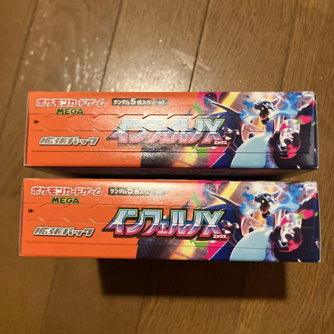 ポケモンカード　インフェルノx シュリンク無しペリペリ付き2box