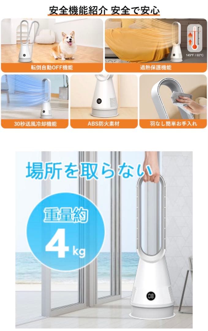 扇風機 ファンヒーター 冷暖兼用 8段階送風 3段階ヒーター 空気浄化 タワー型