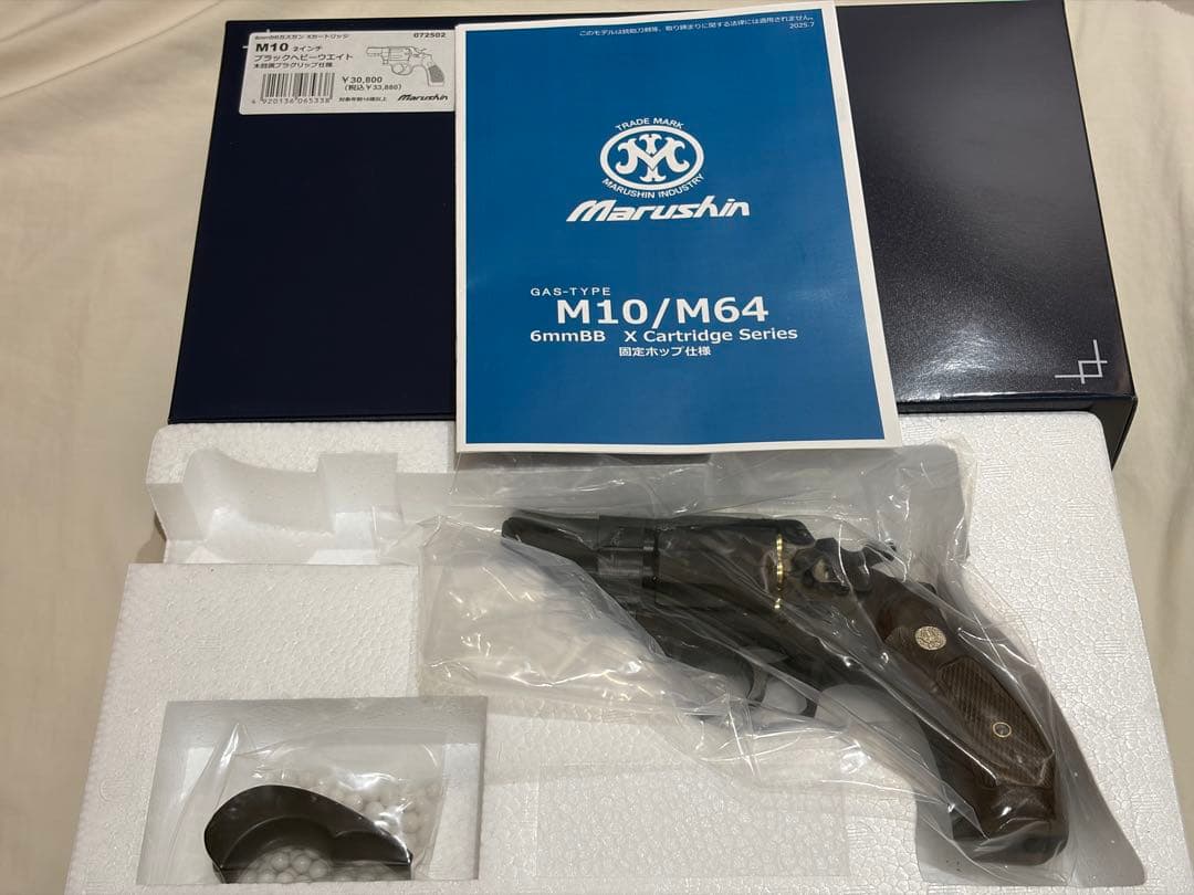 〈値下げ対応可〉マルシンs&w M10初回生産特典のグリップアダプター付き