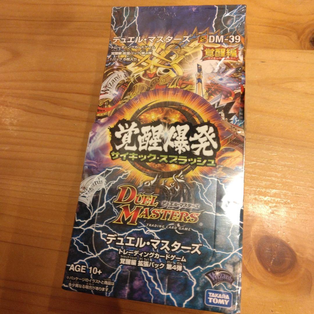 覚醒爆発　サイキックスプラッシュ　ボックス　未開封　デュエマ　絶版box