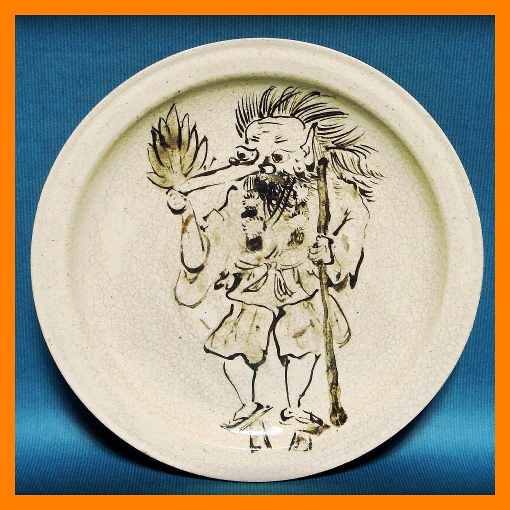 674『妖怪 天狗 皿』　/骨董品 古美術 アンティーク 古玩