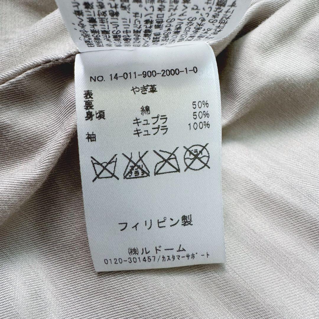 【美品】イエナ　山羊革シングルライダースレザージャケット黒36