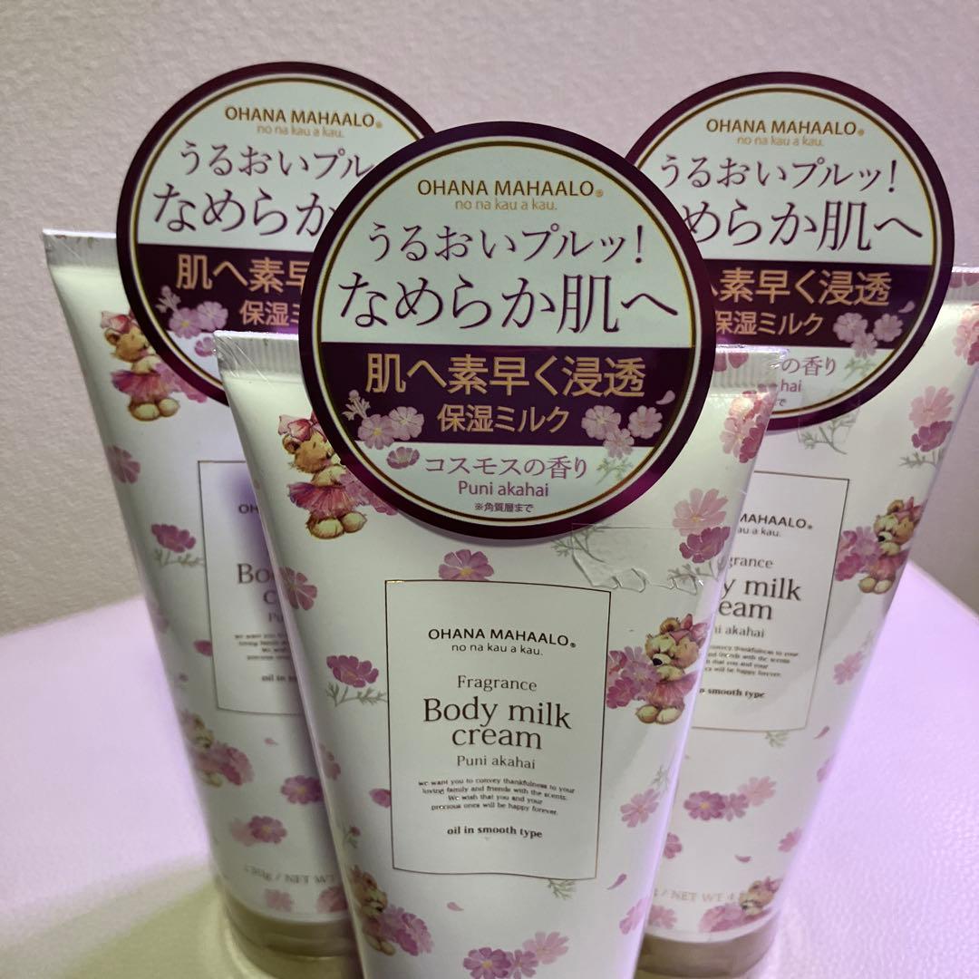 OHANA MAHAALO Body milk cream3個セット