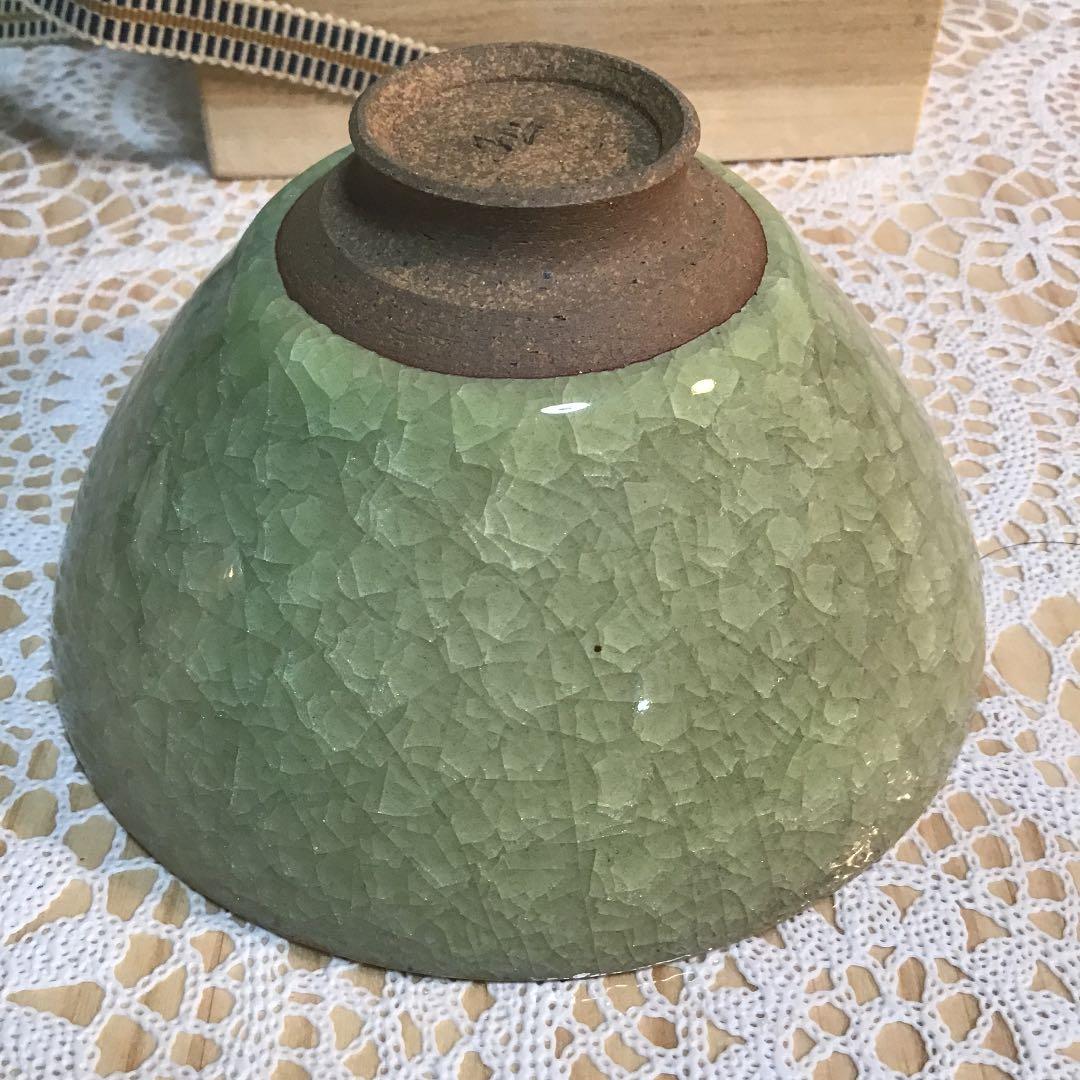 茶道具 干支 「巴」茶碗 窯元 真玉園 加藤 孝爾 N2C