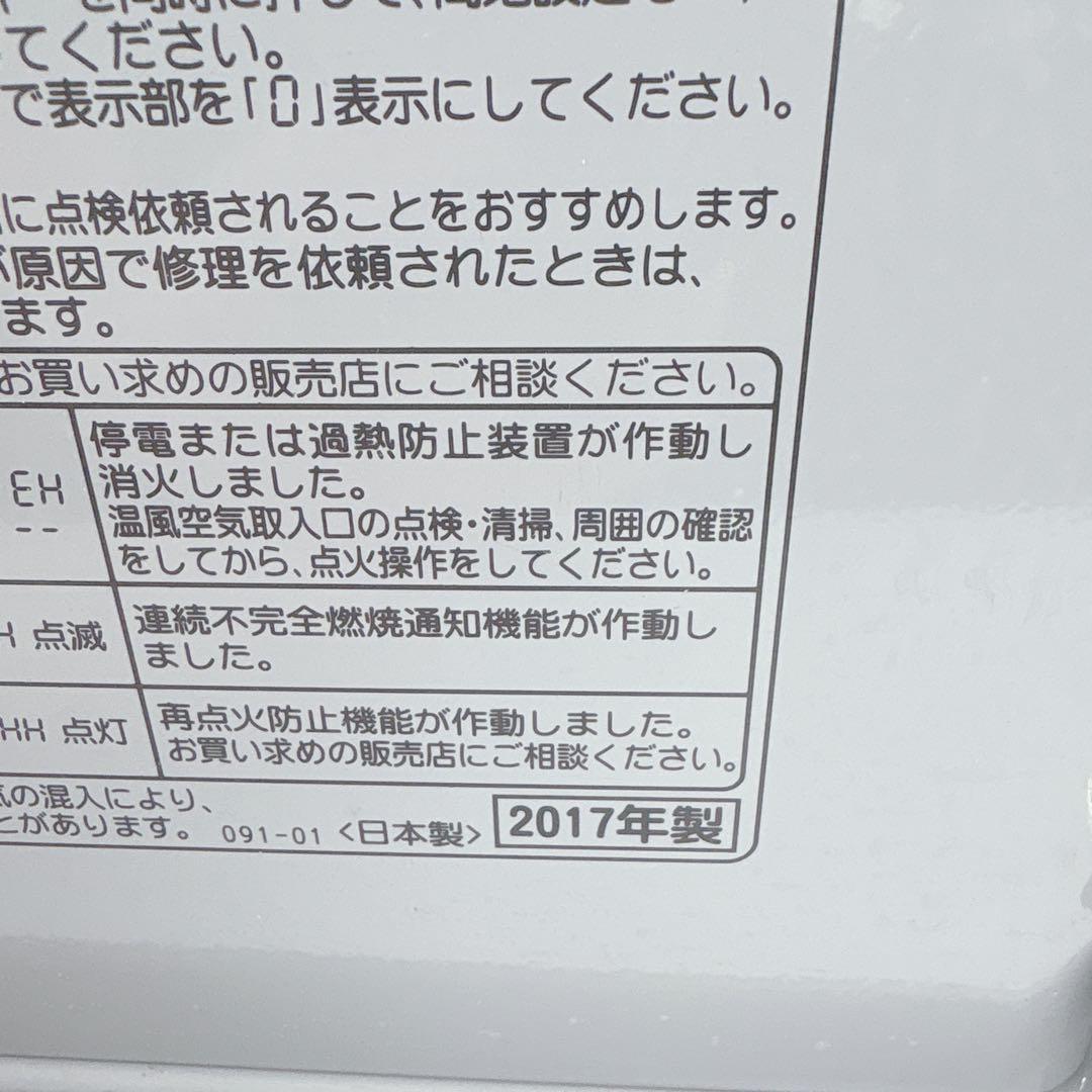コロナ FH-G3217Y 石油ファンヒーター 灯油ストーブ 17年製