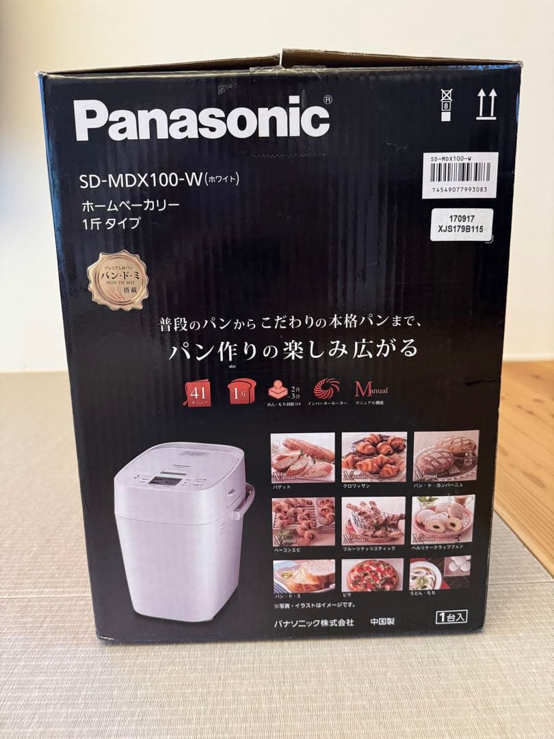 Panasonic ホームベーカリー1斤タイプ　SD-MDX100-W ホワイト