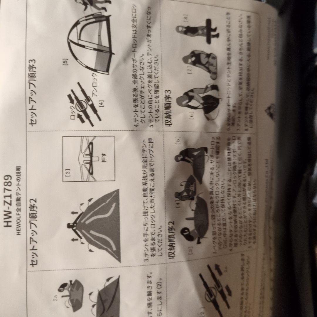 HEWOLF ドーム型キャンプテント