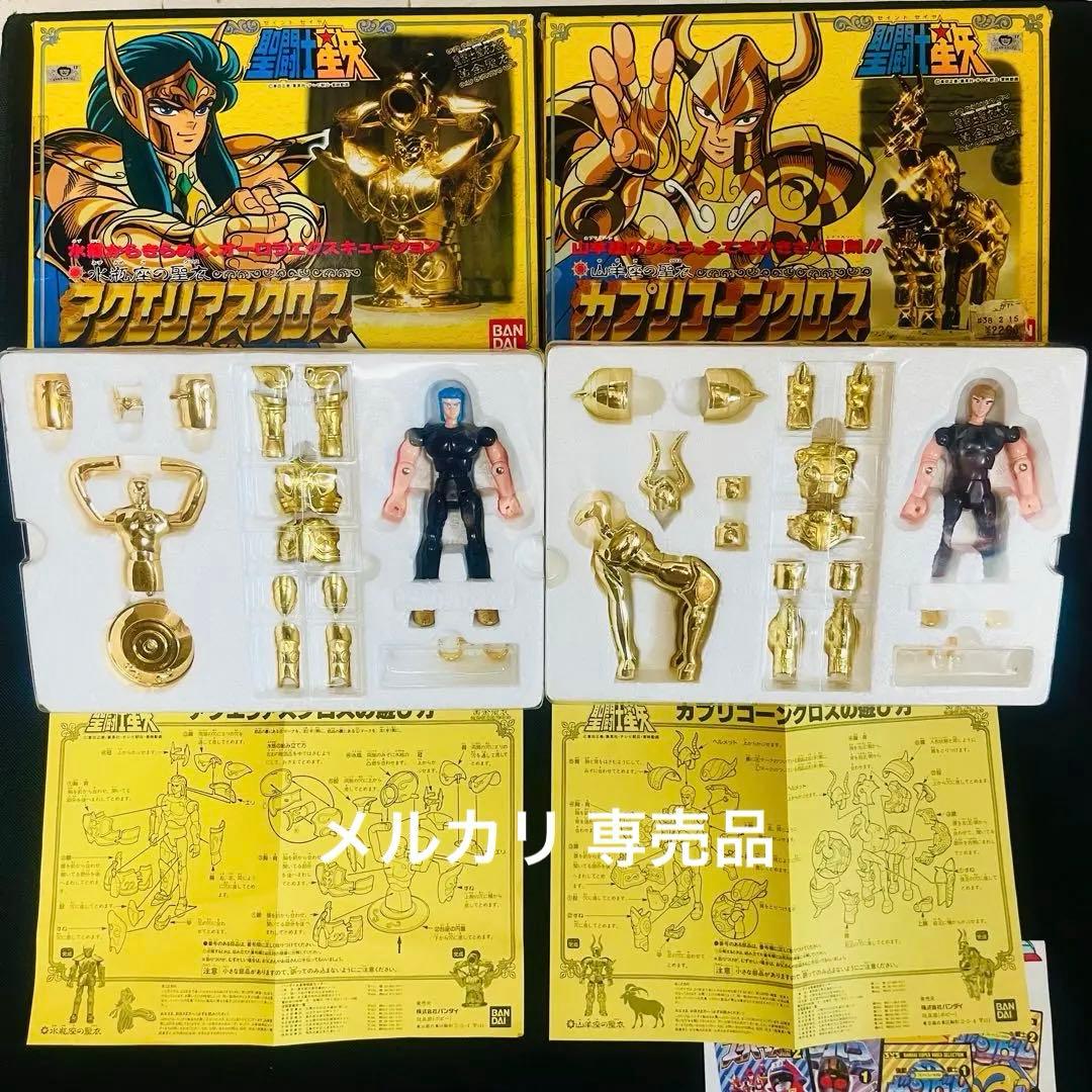 聖闘士星矢　聖衣大系　ゴールドクロス　12宮　12体セット　美品完品