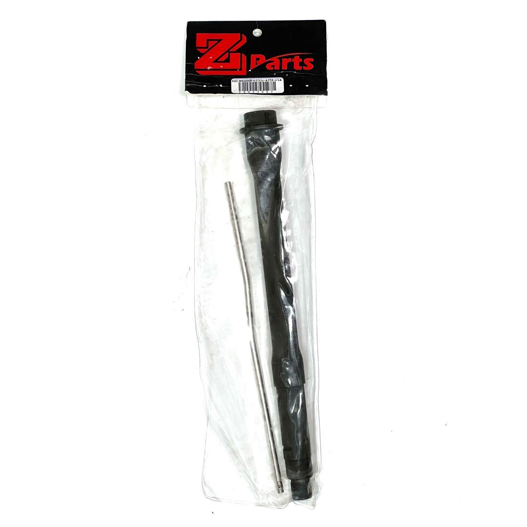 Z-Parts スチールCNC 10.5インチアウターバレル KSC M4 対応