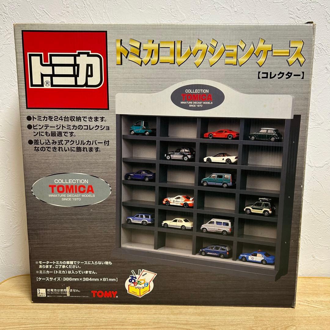 トミカ　コレクションケース　コレクター　24台収納可能