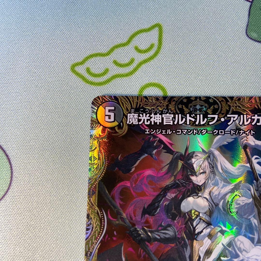 ルドルフアルカディア　金　金トレジャー