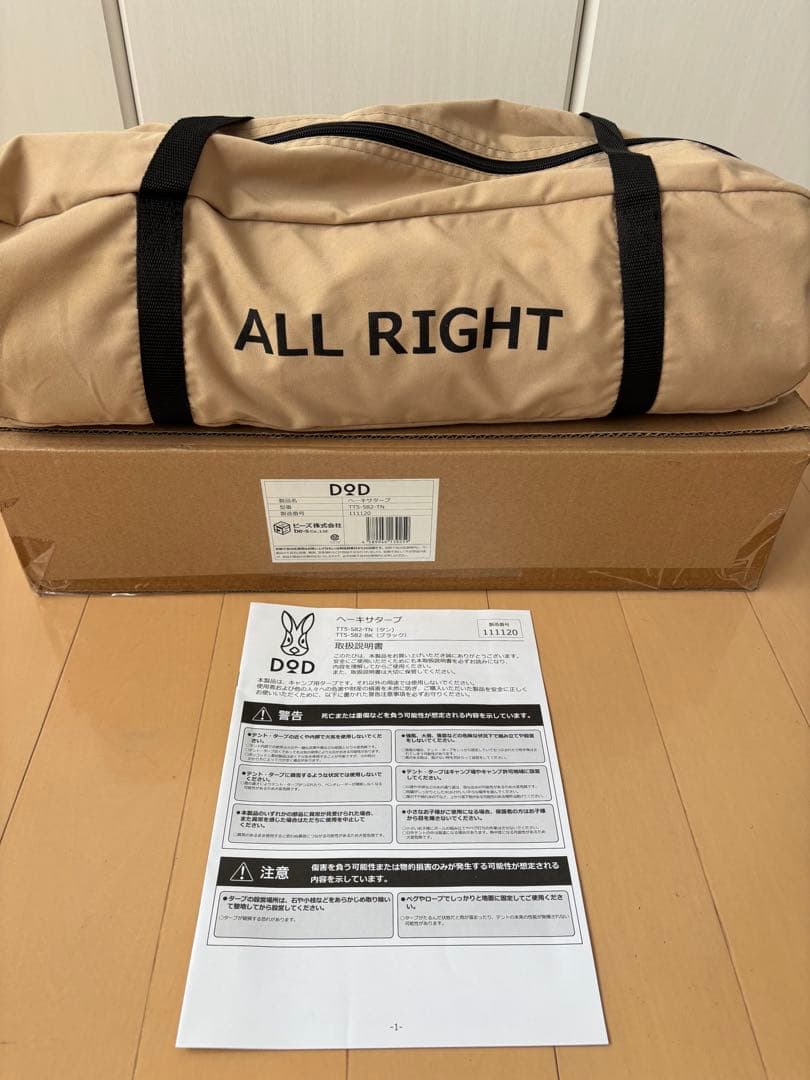 【新品・未使用】DOD ヘーキサタープ