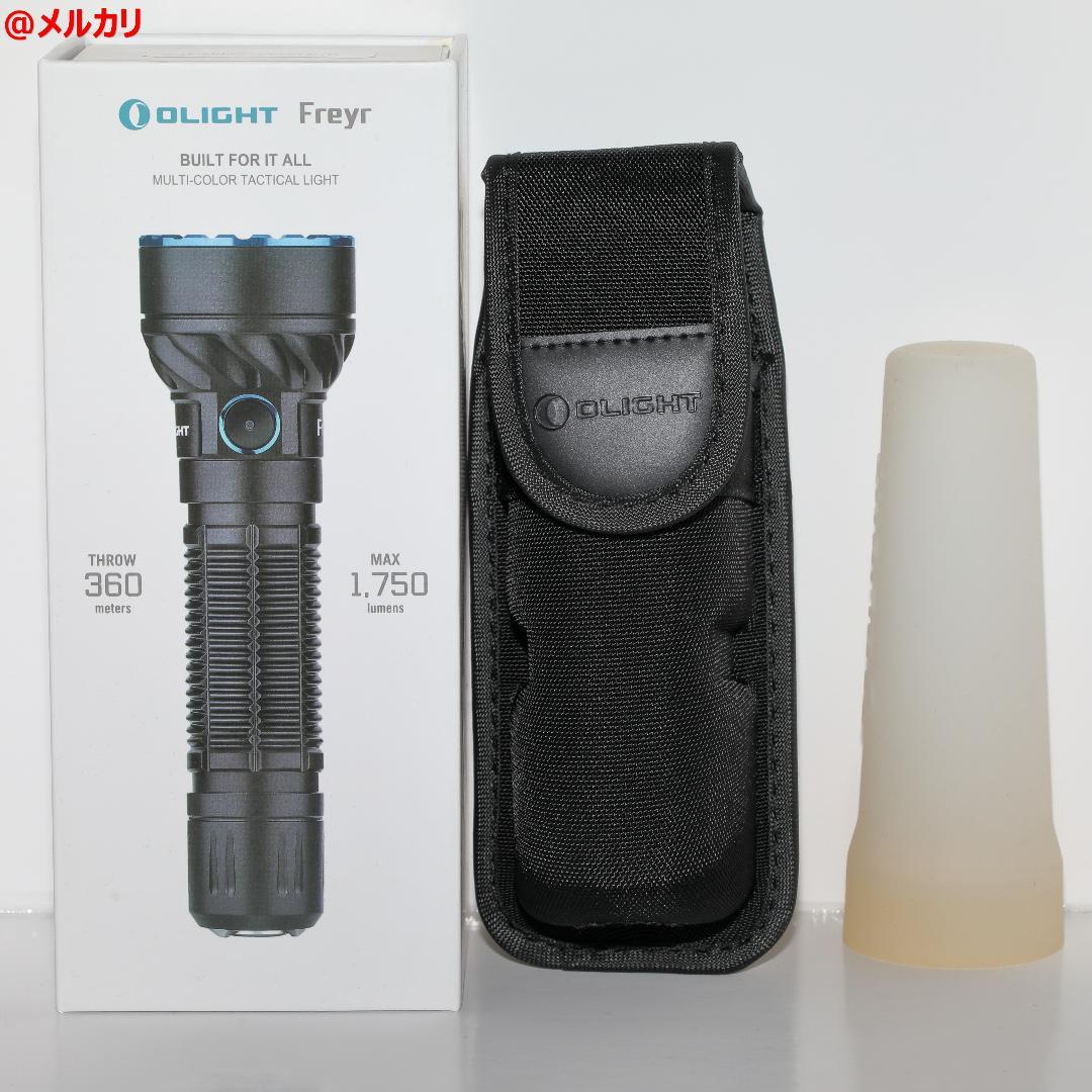 OLIGHT オーライト Freyr マルチカラーハンディライト 1750LM