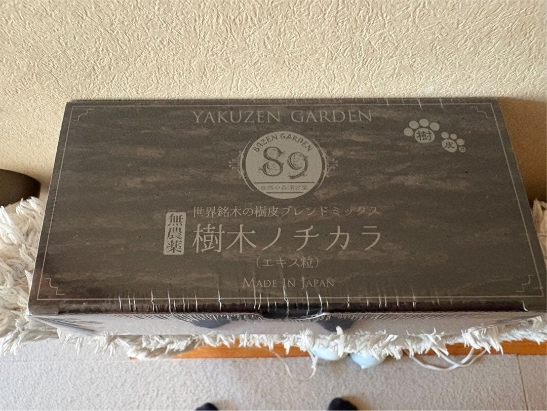 樹木ノチカラ　エキス粒