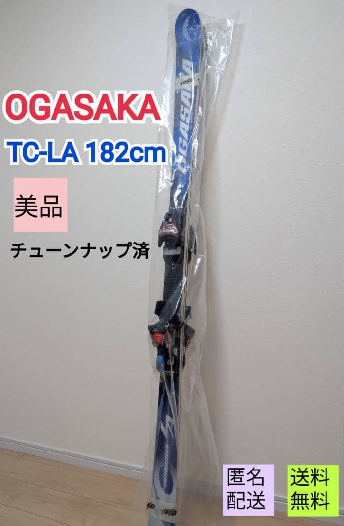 美品★オガサカ★TC-LA 182cm★OGASAKA★チューンナップ済