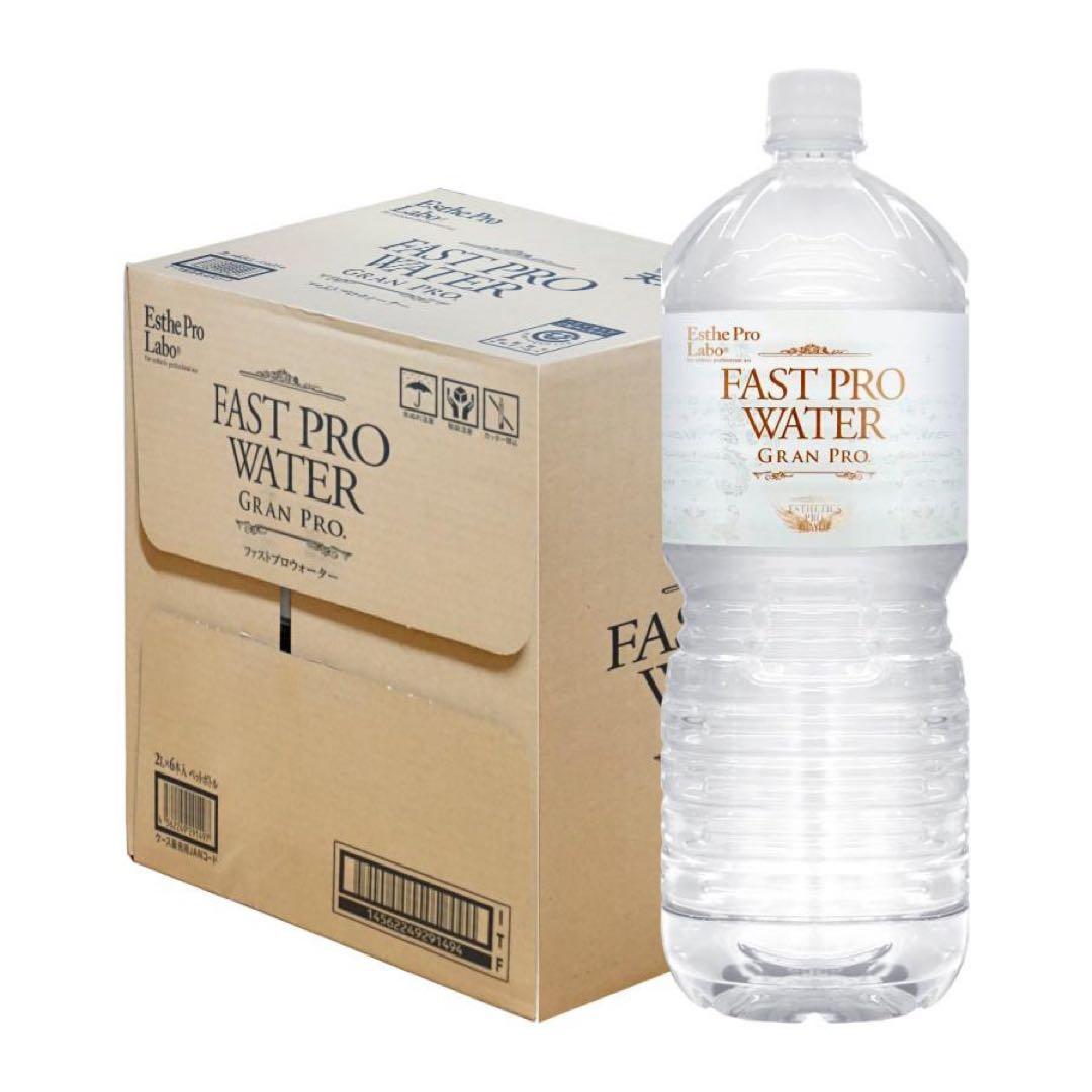 ★正規品】ファストプロウォーター2L×6本