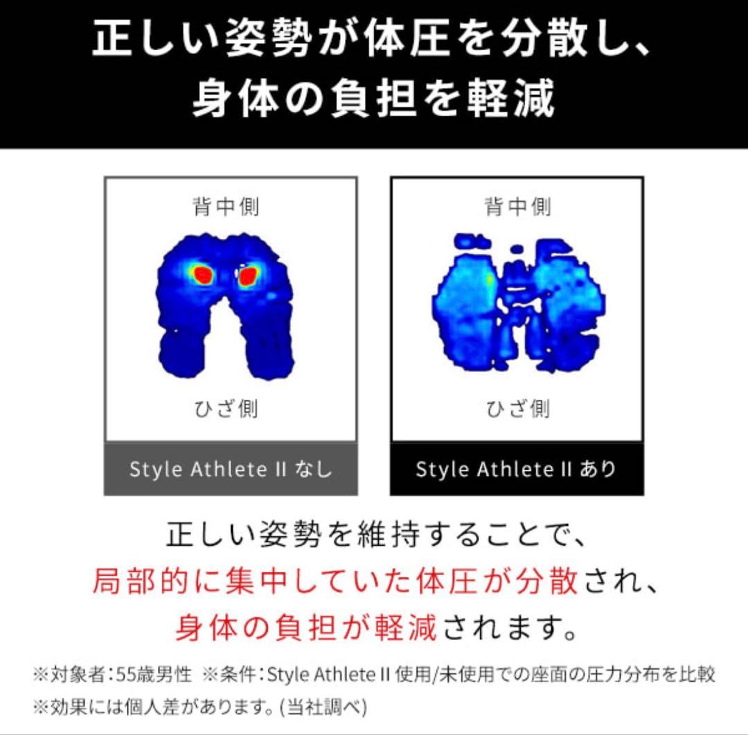 Style AthleteⅡ 黒