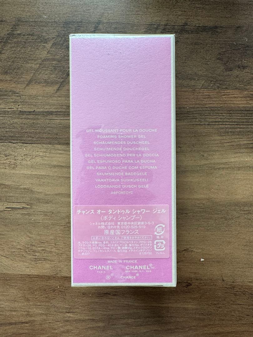 CHANEL CHANCE Eau Tendre シャワージェル200ml
