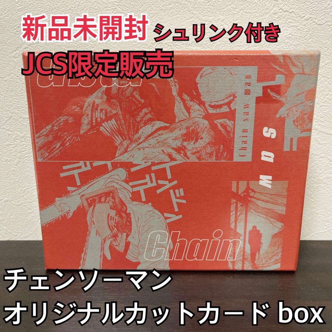 【未開封/シュリンク付き】チェンソーマン オリジナルカットカード box 30枚